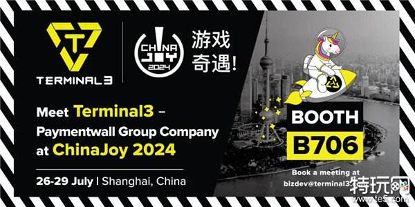 Terminal3将参加2024 ChinaJoy BTOB商务洽谈馆，再续精彩！