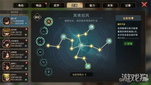 大侠立志传观星悟道成就怎么获得 达成方式介绍