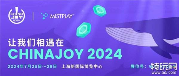 Mistplay确认出席ChinaJoy 2024，精彩活动等你来参加！