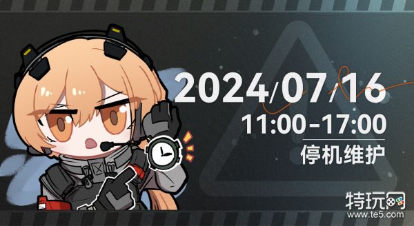 《少女前线2：追放》7月16日版本更新公告