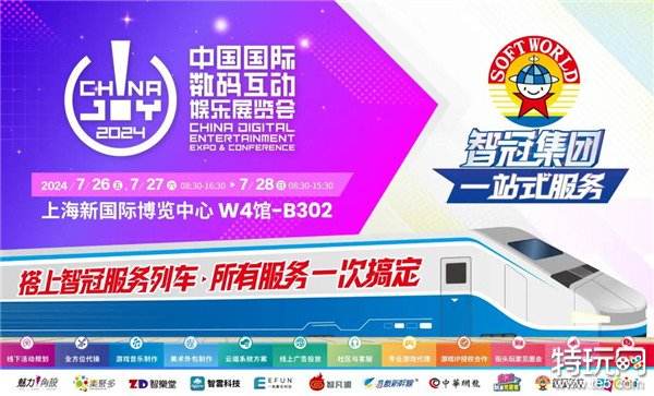 智冠集团携手ChinaJoy 开拓国际市场布局全台唯一虚实整合互动服务 提供产业一站式服务 