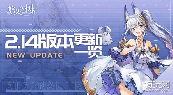 《悠久之树》7月17日14:00停服更新维护公告 