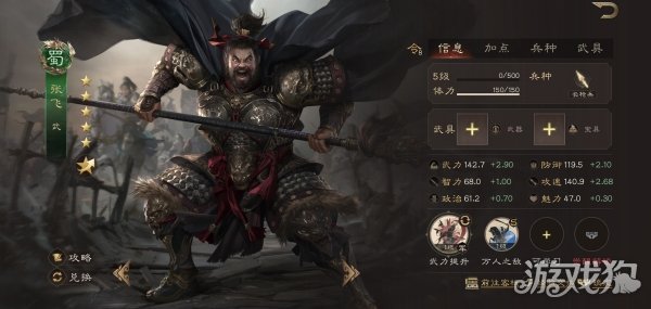 三国群英传鸿鹄霸业张飞怎么玩 武将战斗策略 