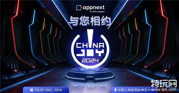 Appnext公司将在2024 ChinaJoy BTOB商务洽谈馆再续精彩！ 