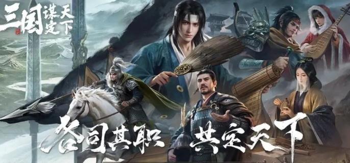 三国谋定天下S2赛季阵容怎么搭配-S2赛季阵容搭配方法 