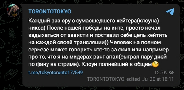 TORONTOTOKYO斥责主播Nix：赛场外的小丑行为