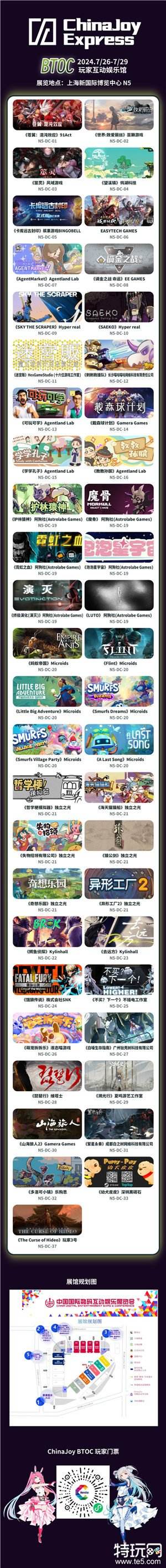 【Express】47款游戏试玩！锁定BTOC互动娱乐馆N5馆ChinaJoy Express试玩区