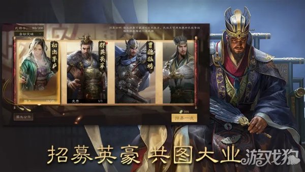 三国群英传鸿鹄霸业武将养成攻略 途径分享 