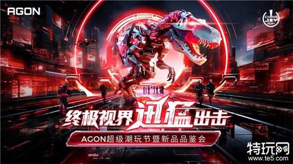 2024 ChinaJoy展会亮点前瞻：AGON终极视界即将开启 