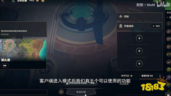 lol无尽狂潮最高难度全部关卡攻略lol无尽狂潮最高难度怎么打 