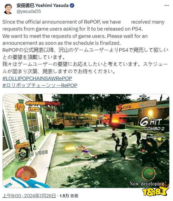 回应玩家需求《电锯甜心RePOP》将追加登陆PS4