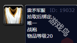 魔兽世界雷矛军服怎么获得[多图] 