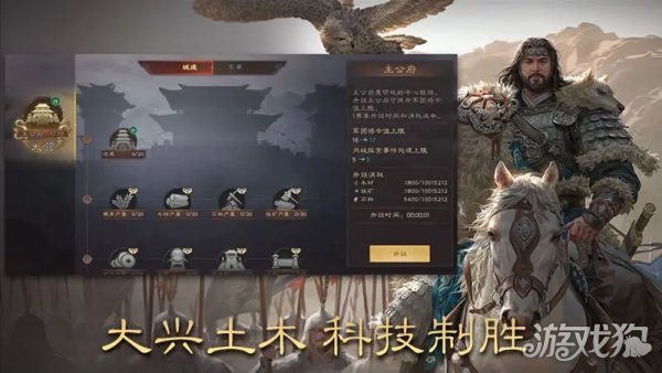 三国群英传鸿鹄霸业科技城附属建筑有哪些 