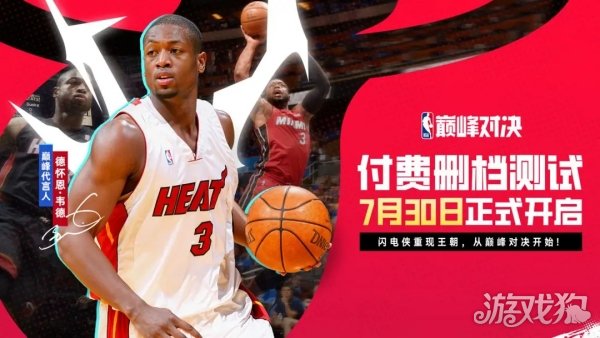 NBA巅峰对决什么时候公测 上线时间介绍