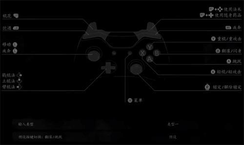 黑神话悟空手柄键位怎么设置-手柄键位图