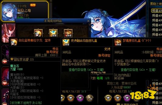 dnf团本竞拍更新了什么大龙珠再次返场全民摸金开始了