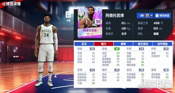 NBA巅峰对决阿德托昆博怎么打 战术教练阵容攻略