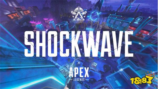 《ApexLegends：震撼波动》现已推出+开发更新