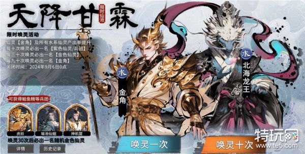 《小小无双》8月9日 版本更新预告 