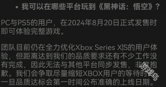 黑神话悟空Xbox定价多少[多图] 