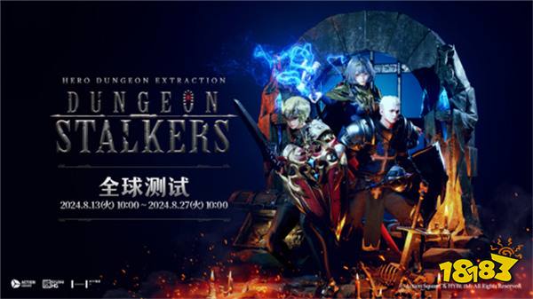 《DungeonStalkers》全球测试开始签到赠送稀有角色！