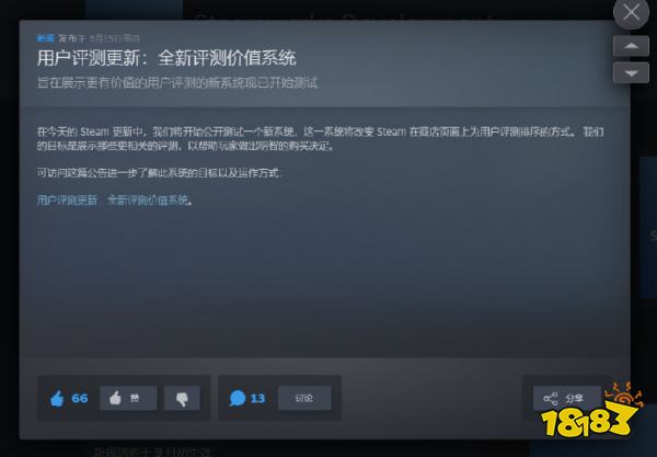 不再受无意义评测困扰！Steam今日更新调整评测系统！ 