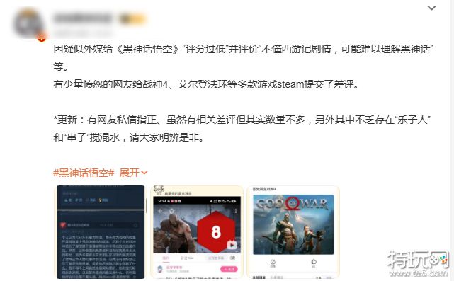 玩家不满外媒给黑神话悟空低分，少量网友给其他游戏差评！ 