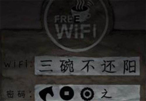 纸嫁衣7wifi密码怎么来的-wifi密码解谜攻略