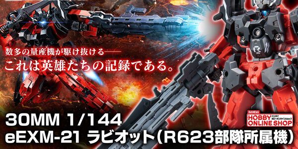 eEXM-21 RABIOT手办预定发售