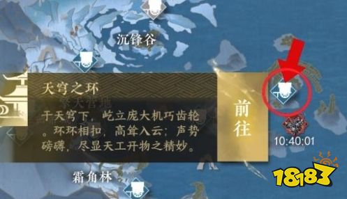 逆水寒手游无朽冰川驿站进入方法逆水寒手游无朽冰川驿站怎么进