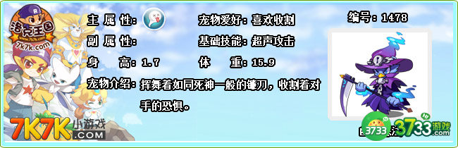 洛克王国幽魅恶法技能是什么-幽魅恶法技能表 