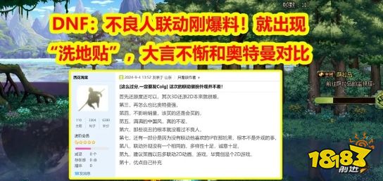 DNF内鬼爆料“剑豪CP武器”！8S一个樱花劫，国庆氪金扛把子