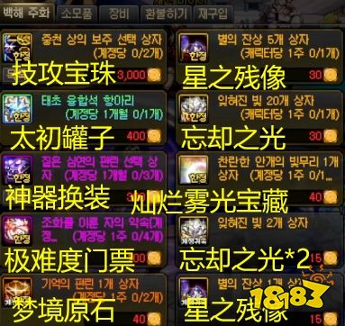 DNF9月最豪华商店曝光！十大道具免费换，上衣宝珠大洗牌