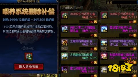 DNF9.12金秋更新大汇总！DNF9.12金秋更新了什么