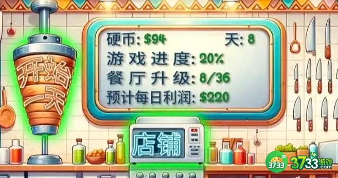 沙威玛传奇店铺怎么升级-店铺升级方法 