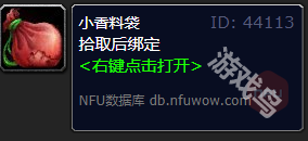 魔兽世界北地香料怎么获得[多图] 