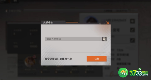 龙族卡塞尔之门兑换码在哪输入-兑换码使用方法