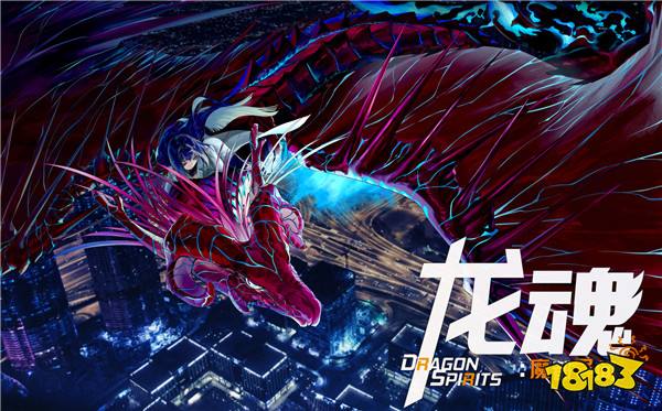 “龙癌”狂喜！都市题材类宝可梦RPG《龙魂：魔都异闻录》今日正式发售 