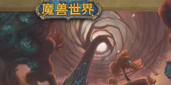 魔兽世界11.0塞兹仙林迷雾怎么过-11.0塞兹仙林迷雾攻略 