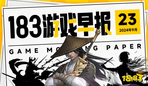 9月23日游戏早报：Steam同时在线超3800万人！《指环王：夏尔的传说》发售延期