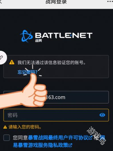 炉石传说无法通过暴雪战网服务登录怎么办[多图] 