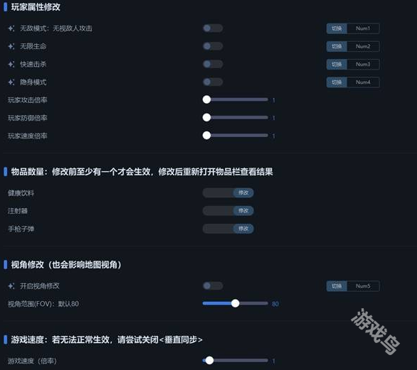 寂静岭2重制版修改器怎么用[多图]