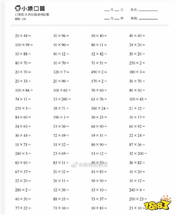 大学生在小猿口算炸鱼狂虐小学生官方优化匹配机制 