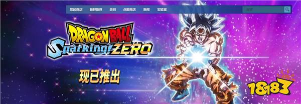 《七龙珠电光炸裂！ZERO》Steam特别好评在线超12万