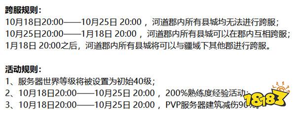 《帝国神话》国战版上线在即本周五新服开放