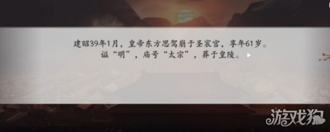 深宫曲怎么让皇上驾崩 深宫曲皇上驾崩方法