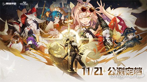 无尽梦回官宣11月21日正式公测上线 公测时间一览