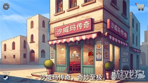 沙威玛传奇店铺升级攻略 怎么升级店铺