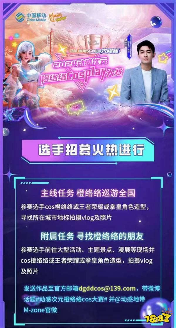 电竞热浪！2024年动感地带5G校园先锋赛吉林赛区第一场线上赛收官 