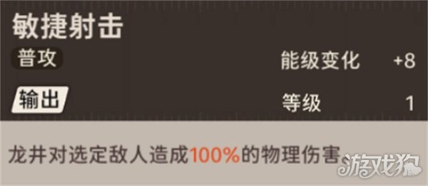 新月同行龙井技能怎么加点 龙井技能加点推荐